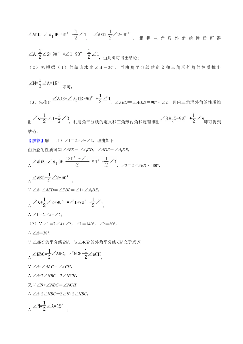 期末真题必刷常考60题（34个考点专练）（解析版）_初中数学人教版_8上-初中数学人教版_旧版_06习题试卷_6期中期末复习专题