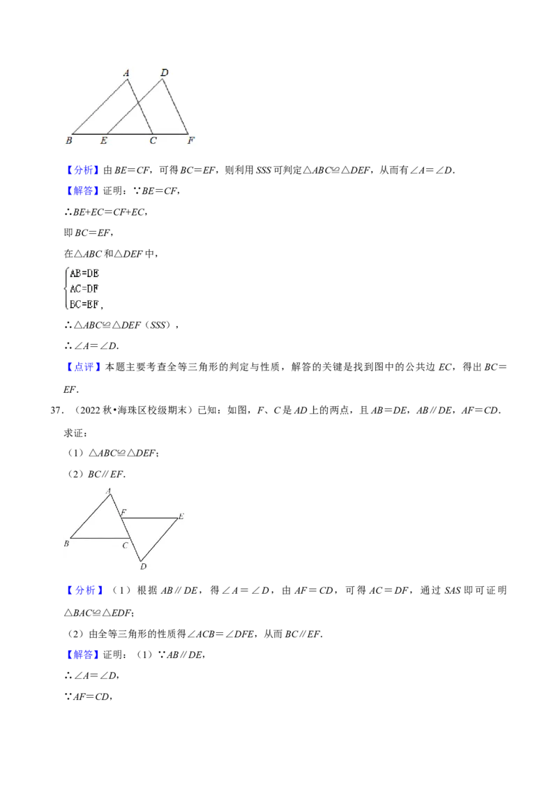 期末真题必刷常考60题（34个考点专练）（解析版）_初中数学人教版_8上-初中数学人教版_旧版_06习题试卷_6期中期末复习专题