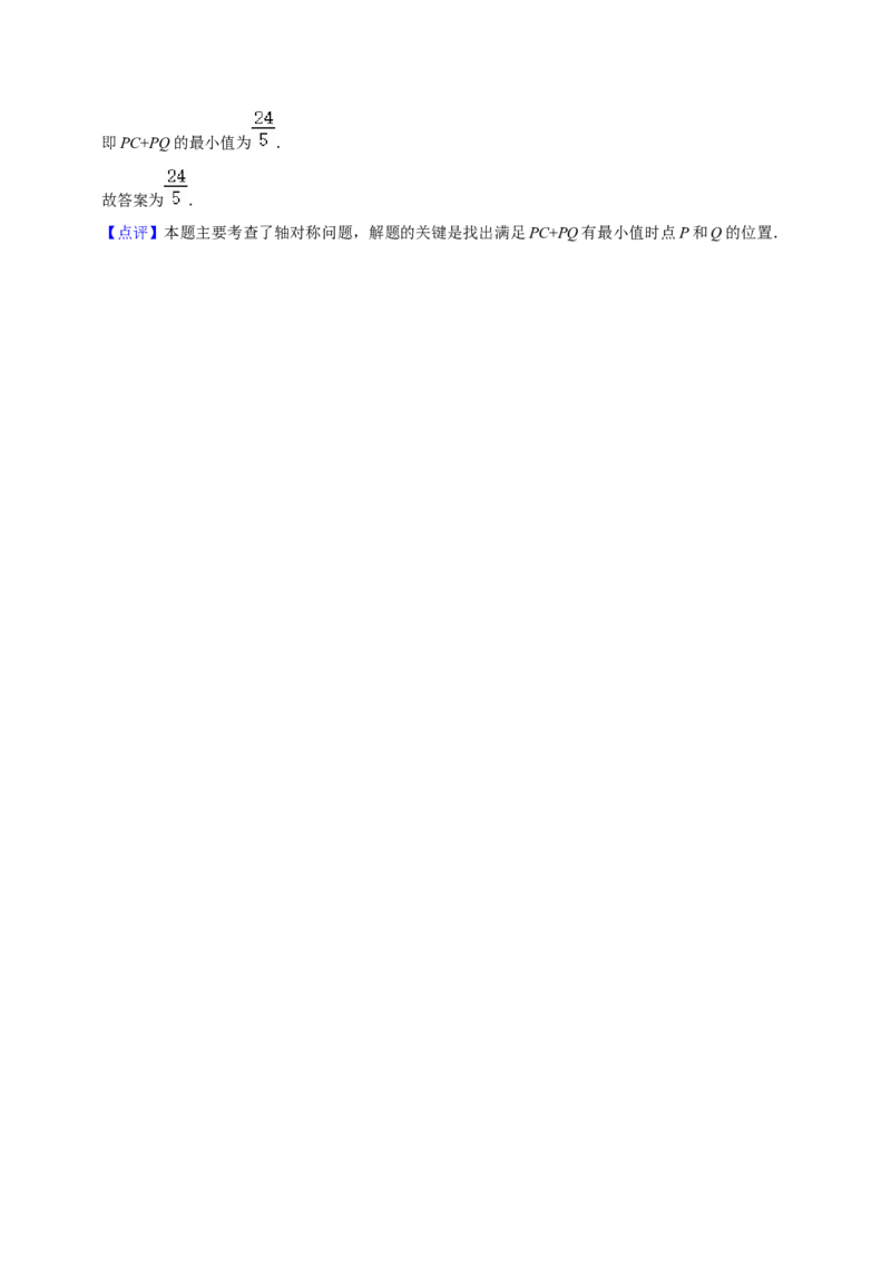 期末真题必刷常考60题（34个考点专练）（解析版）_初中数学人教版_8上-初中数学人教版_旧版_06习题试卷_6期中期末复习专题