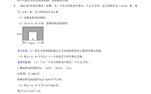 期末真题必刷常考60题（34个考点专练）（解析版）_初中数学人教版_8上-初中数学人教版_旧版_06习题试卷_6期中期末复习专题