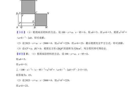 期末真题必刷常考60题（34个考点专练）（解析版）_初中数学人教版_8上-初中数学人教版_旧版_06习题试卷_6期中期末复习专题