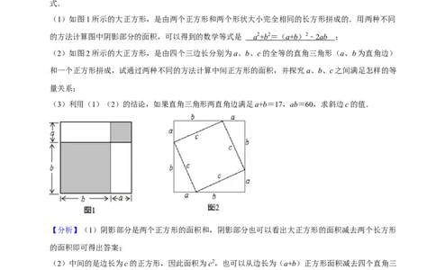 期末真题必刷常考60题（34个考点专练）（解析版）_初中数学人教版_8上-初中数学人教版_旧版_06习题试卷_6期中期末复习专题