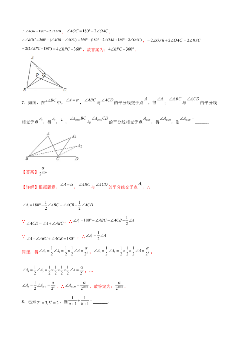 期末测试压轴题模拟训练（二）（解析版）（人教版）_初中数学人教版_8上-初中数学人教版_旧版_06习题试卷_4期末试卷_期末测试卷（共10份含答案）