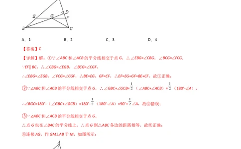 期末测试压轴题模拟训练（二）（解析版）（人教版）_初中数学人教版_8上-初中数学人教版_旧版_06习题试卷_4期末试卷_期末测试卷（共10份含答案）