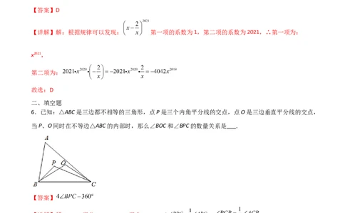 期末测试压轴题模拟训练（二）（解析版）（人教版）_初中数学人教版_8上-初中数学人教版_旧版_06习题试卷_4期末试卷_期末测试卷（共10份含答案）