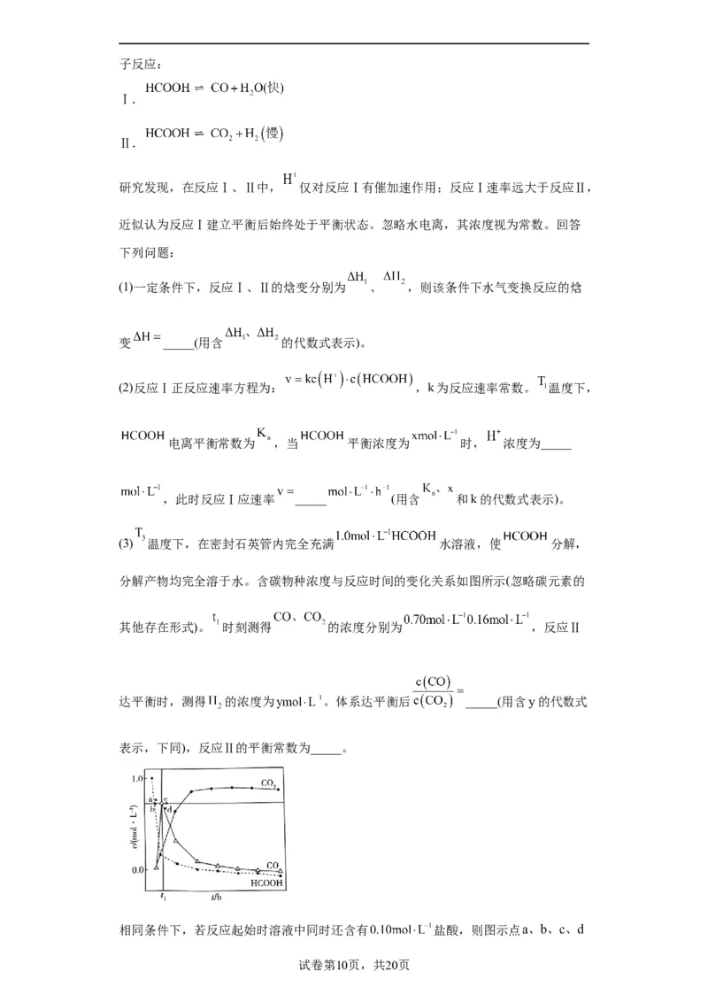 化学反应原理综合题（原卷版）_05高考化学_新高考复习资料_2024年新高考资料_一轮复习资料_2024届高三化学一轮复习&mdash;专项训练