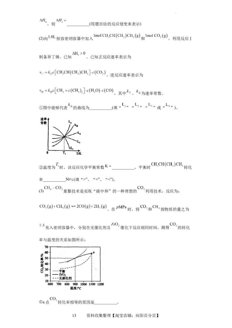 化学反应原理综合题（原卷版）_05高考化学_新高考复习资料_2024年新高考资料_一轮复习资料_2024届高三化学一轮复习&mdash;专项训练