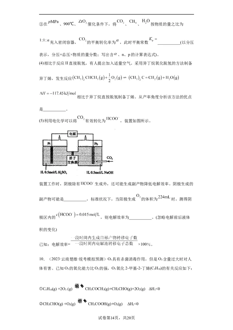 化学反应原理综合题（原卷版）_05高考化学_新高考复习资料_2024年新高考资料_一轮复习资料_2024届高三化学一轮复习&mdash;专项训练
