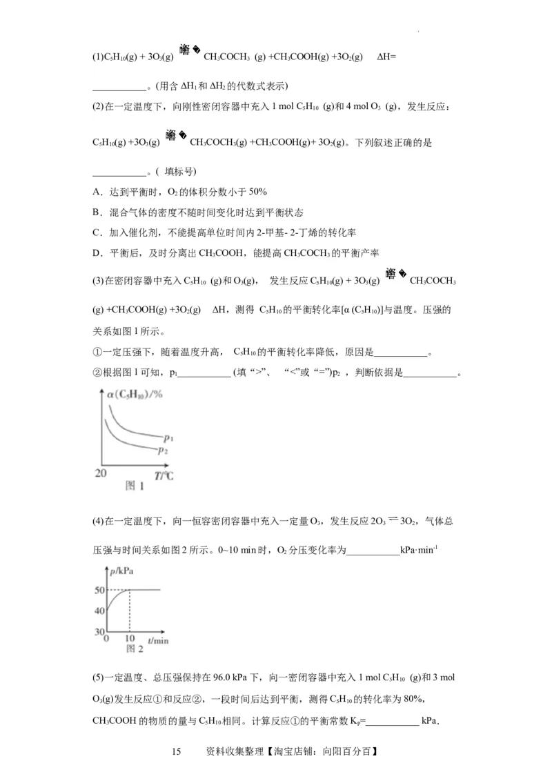 化学反应原理综合题（原卷版）_05高考化学_新高考复习资料_2024年新高考资料_一轮复习资料_2024届高三化学一轮复习&mdash;专项训练