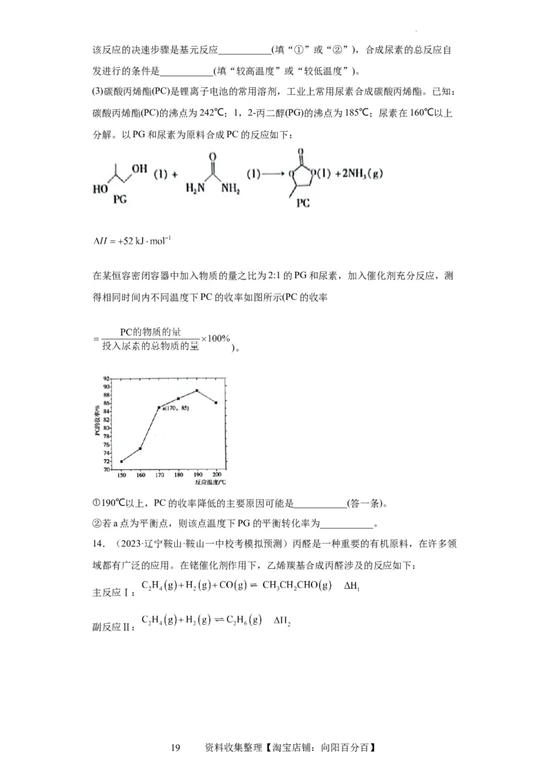 化学反应原理综合题（原卷版）_05高考化学_新高考复习资料_2024年新高考资料_一轮复习资料_2024届高三化学一轮复习&mdash;专项训练