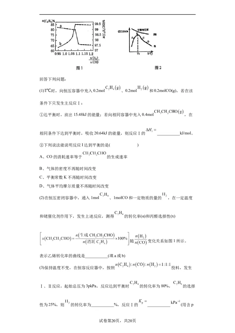 化学反应原理综合题（原卷版）_05高考化学_新高考复习资料_2024年新高考资料_一轮复习资料_2024届高三化学一轮复习&mdash;专项训练