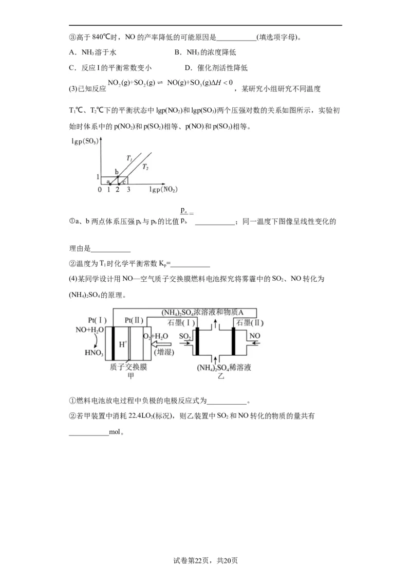 化学反应原理综合题（原卷版）_05高考化学_新高考复习资料_2024年新高考资料_一轮复习资料_2024届高三化学一轮复习&mdash;专项训练