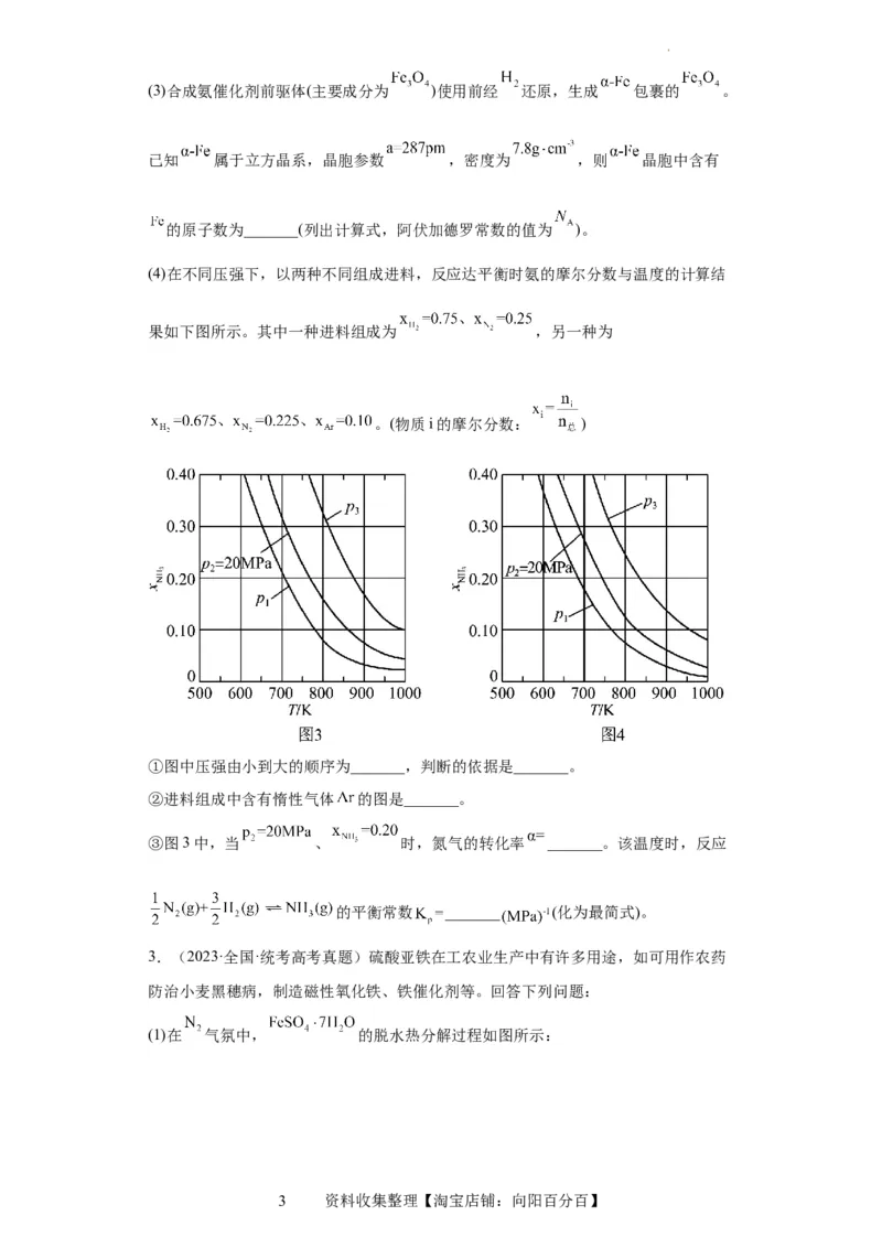 化学反应原理综合题（原卷版）_05高考化学_新高考复习资料_2024年新高考资料_一轮复习资料_2024届高三化学一轮复习&mdash;专项训练