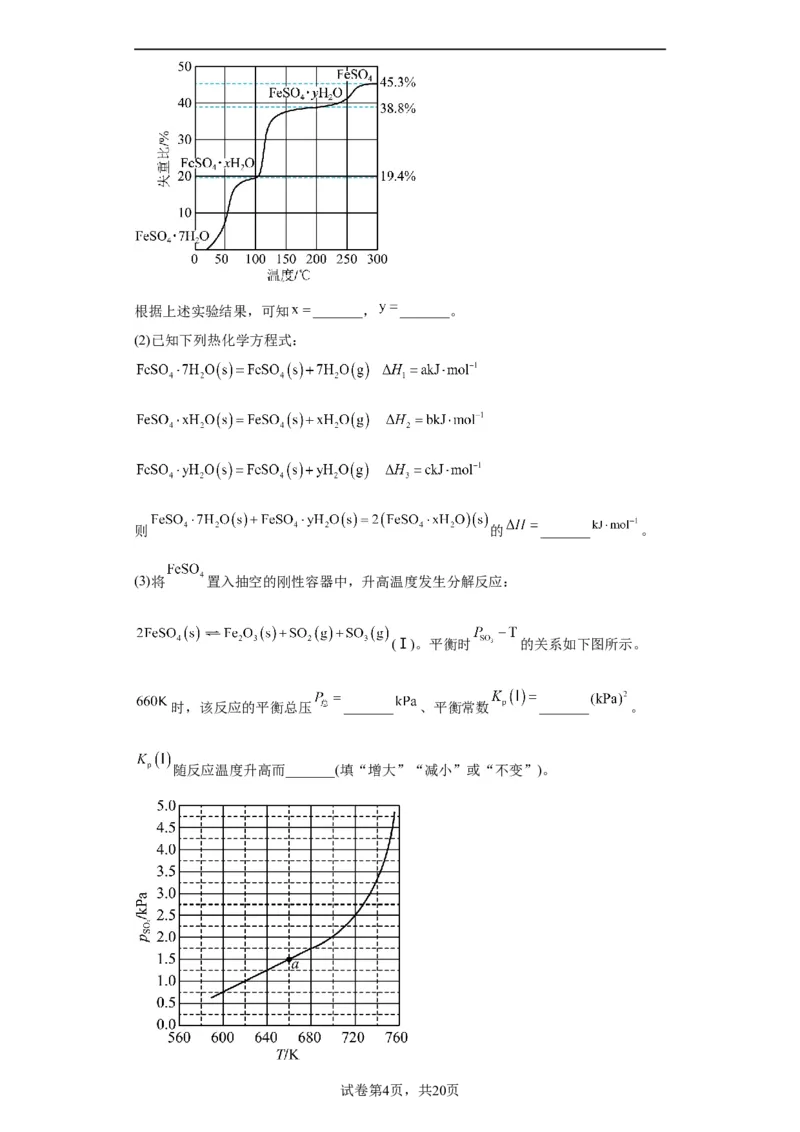 化学反应原理综合题（原卷版）_05高考化学_新高考复习资料_2024年新高考资料_一轮复习资料_2024届高三化学一轮复习&mdash;专项训练