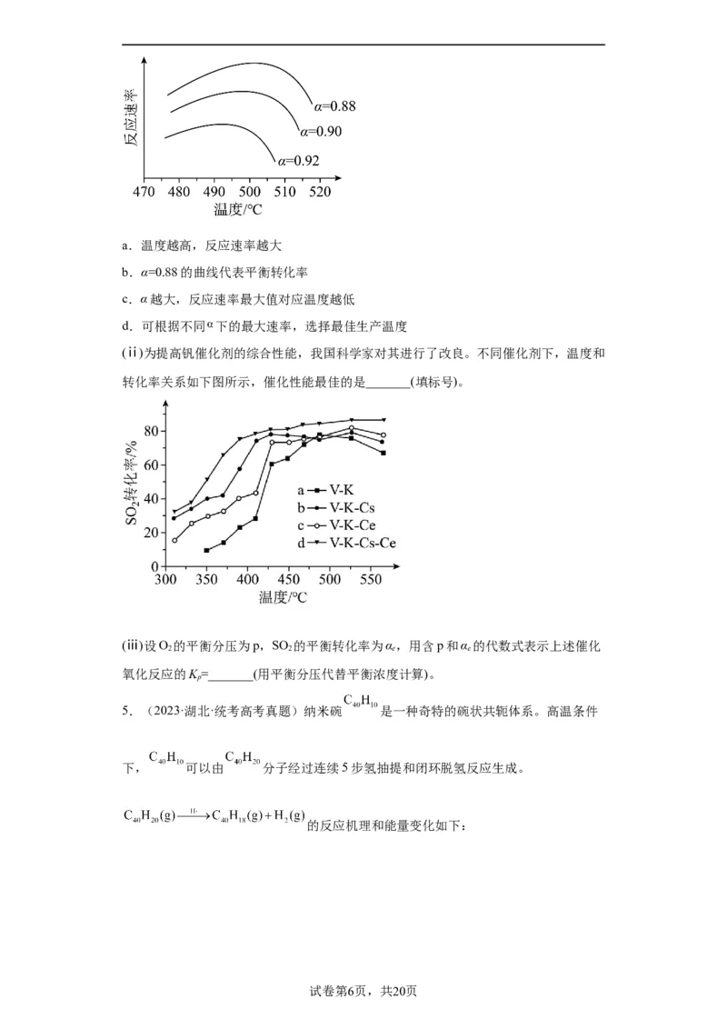 化学反应原理综合题（原卷版）_05高考化学_新高考复习资料_2024年新高考资料_一轮复习资料_2024届高三化学一轮复习&mdash;专项训练