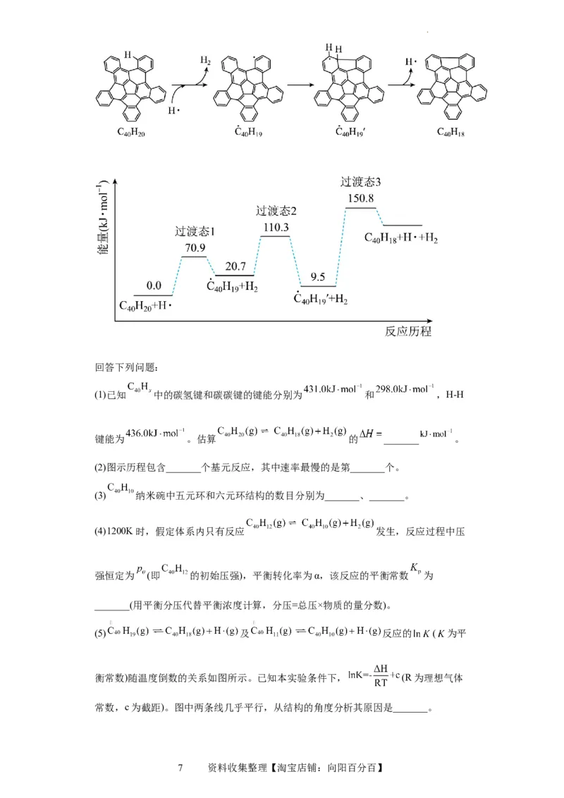 化学反应原理综合题（原卷版）_05高考化学_新高考复习资料_2024年新高考资料_一轮复习资料_2024届高三化学一轮复习&mdash;专项训练