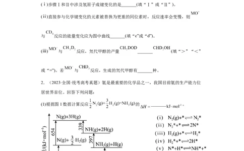 化学反应原理综合题（原卷版）_05高考化学_新高考复习资料_2024年新高考资料_一轮复习资料_2024届高三化学一轮复习&mdash;专项训练