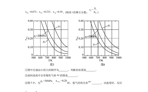 化学反应原理综合题（原卷版）_05高考化学_新高考复习资料_2024年新高考资料_一轮复习资料_2024届高三化学一轮复习&mdash;专项训练