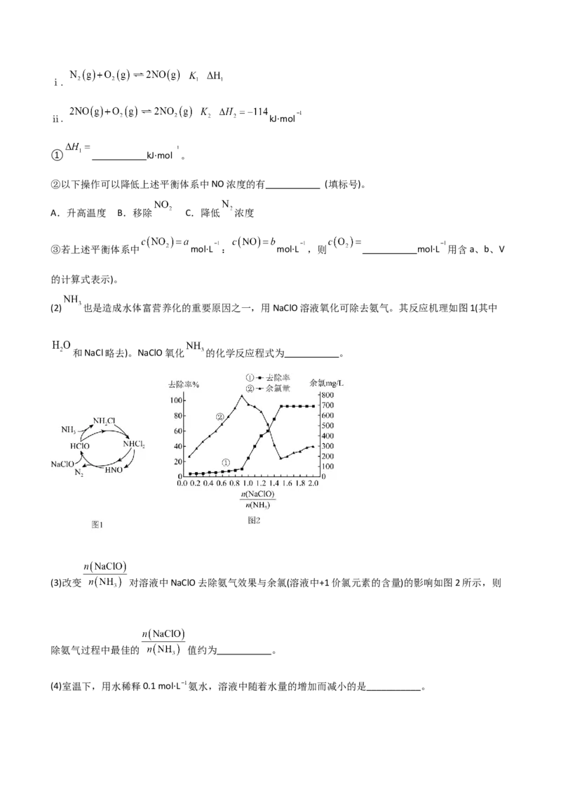 易错专题21化学反应原理解题策略（原卷版）_05高考化学_2024年新高考资料_5.2024三轮冲刺_2024年高考化学考前易错聚焦