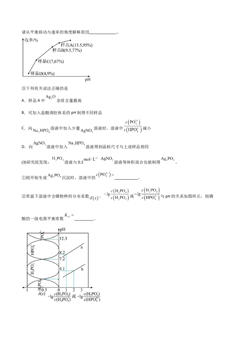易错专题21化学反应原理解题策略（原卷版）_05高考化学_2024年新高考资料_5.2024三轮冲刺_2024年高考化学考前易错聚焦
