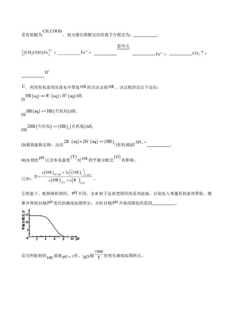 易错专题21化学反应原理解题策略（原卷版）_05高考化学_2024年新高考资料_5.2024三轮冲刺_2024年高考化学考前易错聚焦