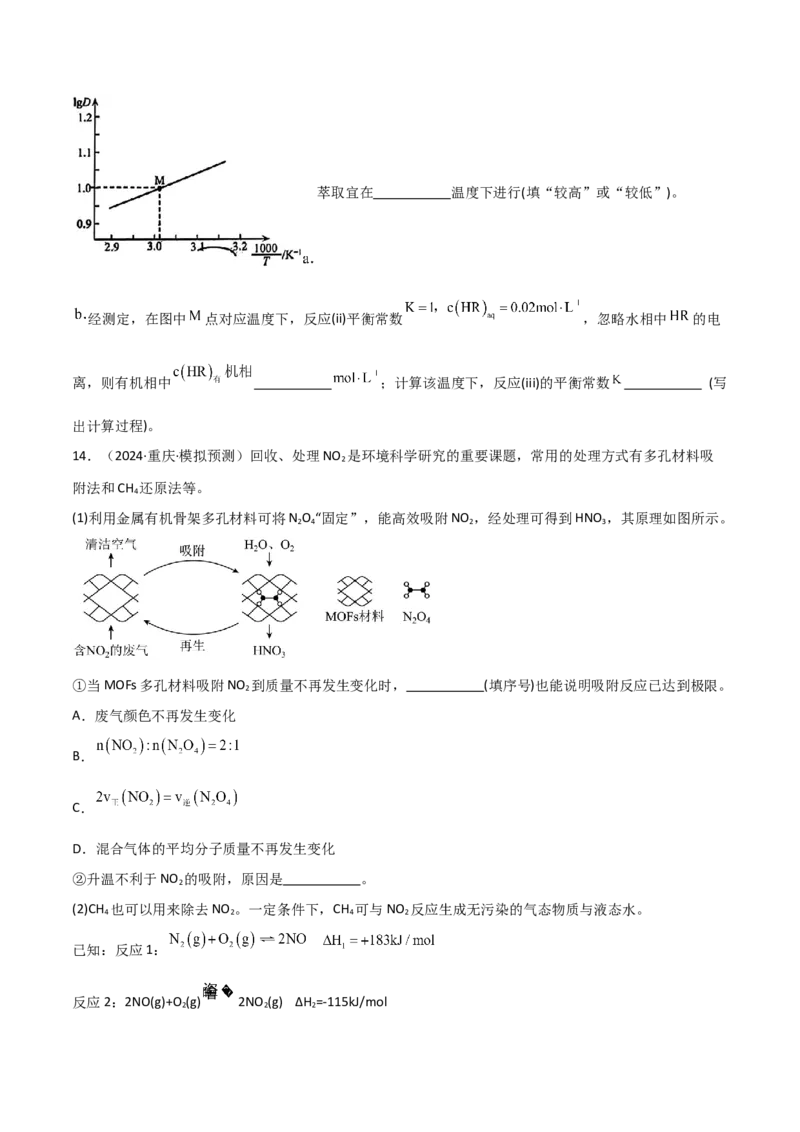 易错专题21化学反应原理解题策略（原卷版）_05高考化学_2024年新高考资料_5.2024三轮冲刺_2024年高考化学考前易错聚焦
