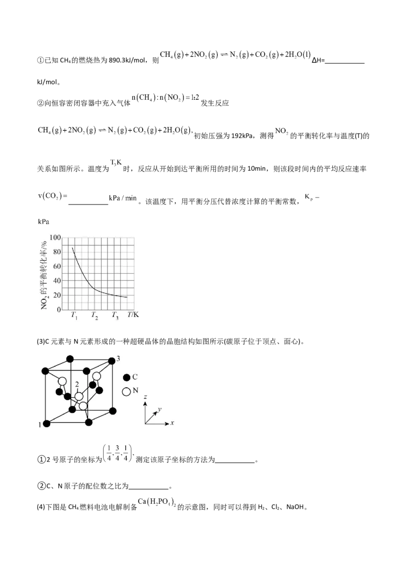易错专题21化学反应原理解题策略（原卷版）_05高考化学_2024年新高考资料_5.2024三轮冲刺_2024年高考化学考前易错聚焦