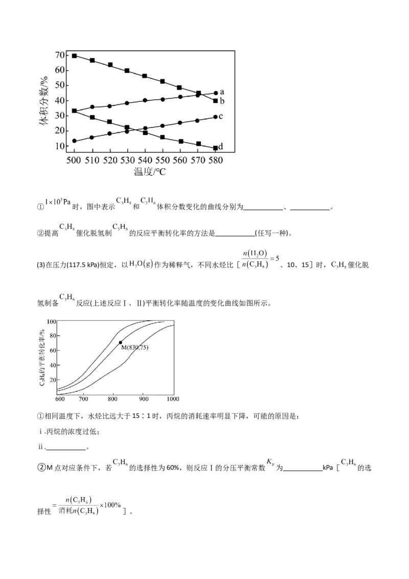 易错专题21化学反应原理解题策略（原卷版）_05高考化学_2024年新高考资料_5.2024三轮冲刺_2024年高考化学考前易错聚焦