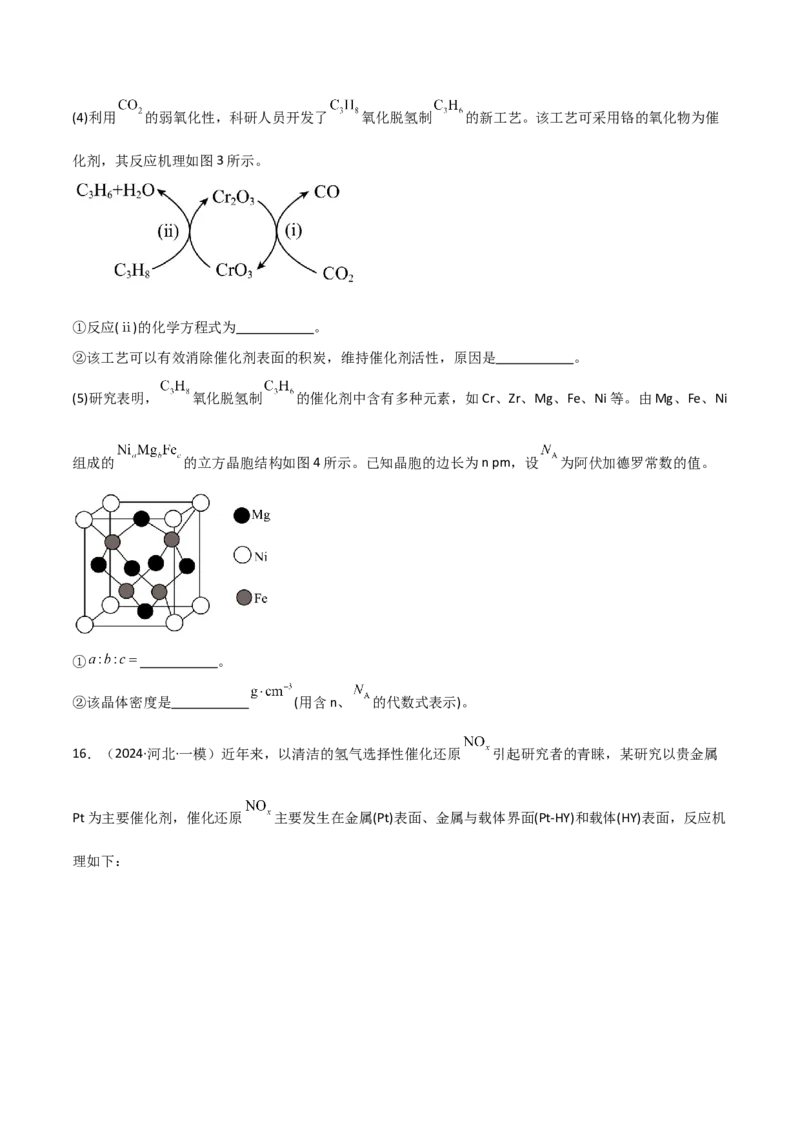 易错专题21化学反应原理解题策略（原卷版）_05高考化学_2024年新高考资料_5.2024三轮冲刺_2024年高考化学考前易错聚焦