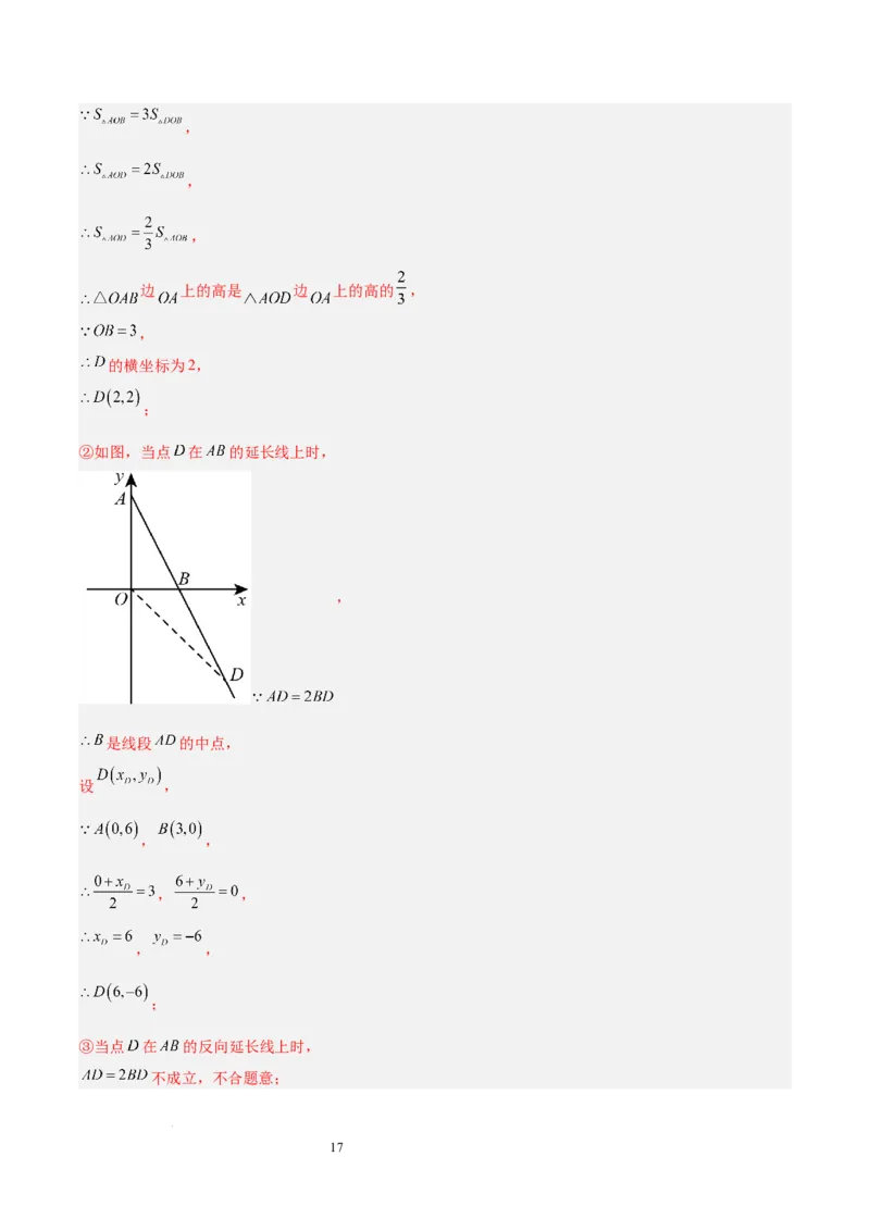 第九章平面直角坐标系（单元复习3大易错+4大压轴）（解析版）_初中数学人教版_7下-初中数学人教版_7下-初中数学人教版（2025春季新版）持续更新_05习题试卷_单元知识点+测试