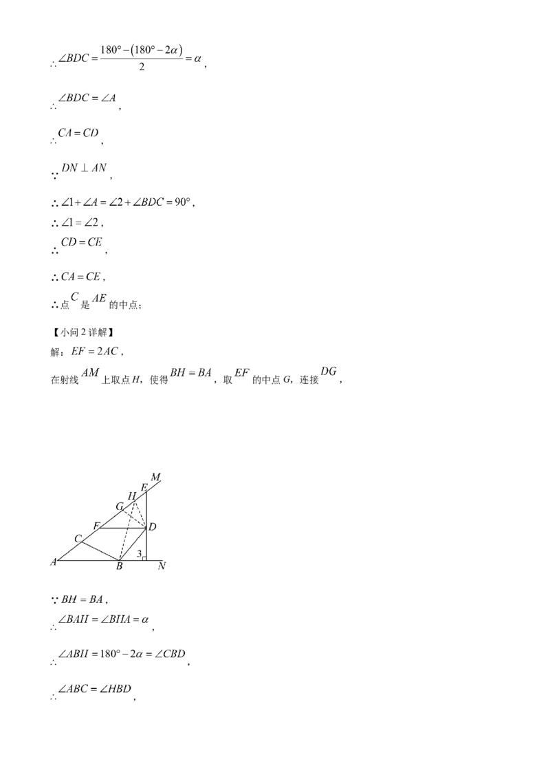 精品解析：2024年北京市中考数学试题（解析版）_new_初中数学人教版_9下-初中数学人教版_09中考真题_2024中考数学真题