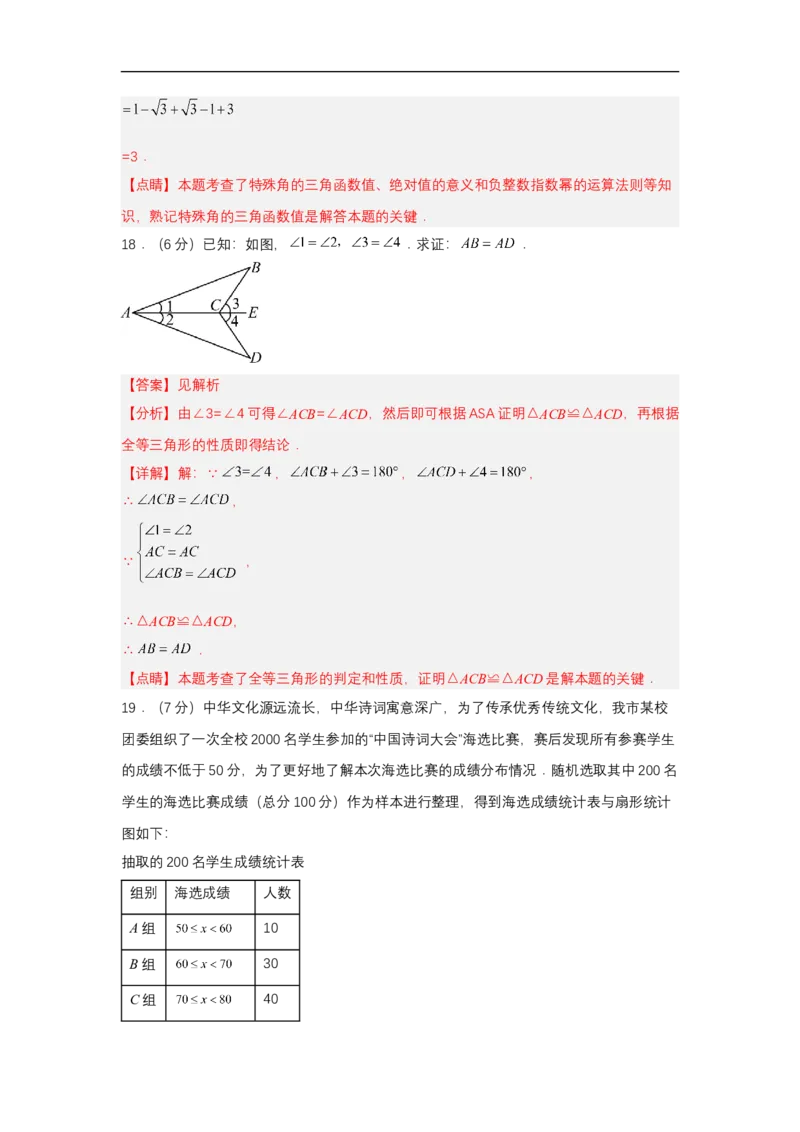 黄金卷05-赢在中考&middot;黄金8卷备战2023年中考数学全真模拟卷（云南专用）（解析版）_初中数学人教版_9下-初中数学人教版_10中考模拟卷