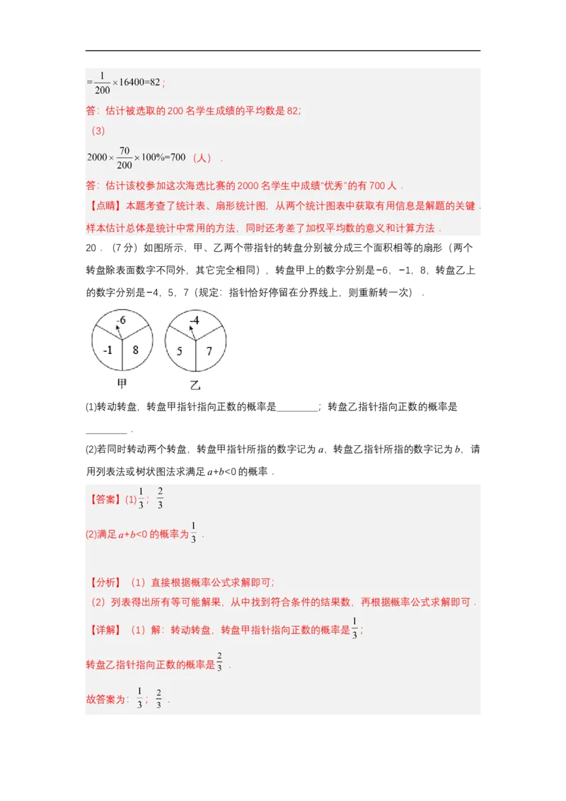 黄金卷05-赢在中考&middot;黄金8卷备战2023年中考数学全真模拟卷（云南专用）（解析版）_初中数学人教版_9下-初中数学人教版_10中考模拟卷