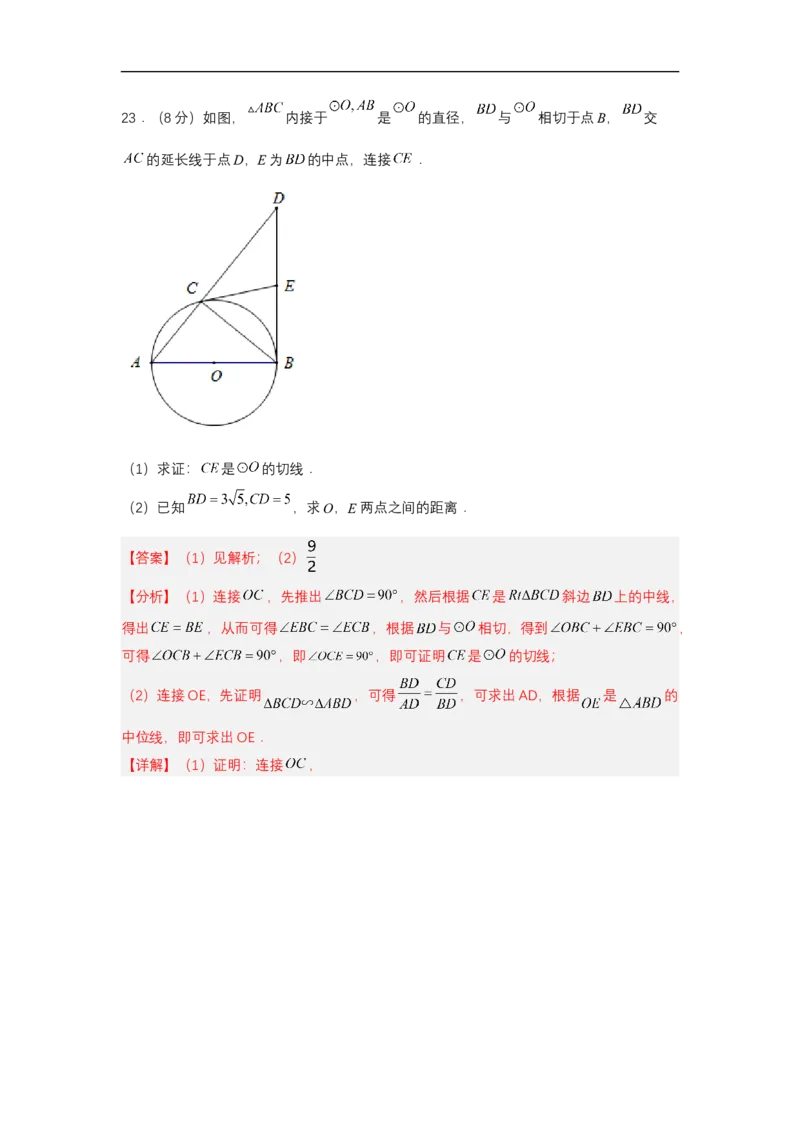 黄金卷05-赢在中考&middot;黄金8卷备战2023年中考数学全真模拟卷（云南专用）（解析版）_初中数学人教版_9下-初中数学人教版_10中考模拟卷