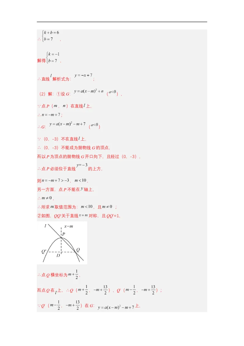黄金卷05-赢在中考&middot;黄金8卷备战2023年中考数学全真模拟卷（云南专用）（解析版）_初中数学人教版_9下-初中数学人教版_10中考模拟卷