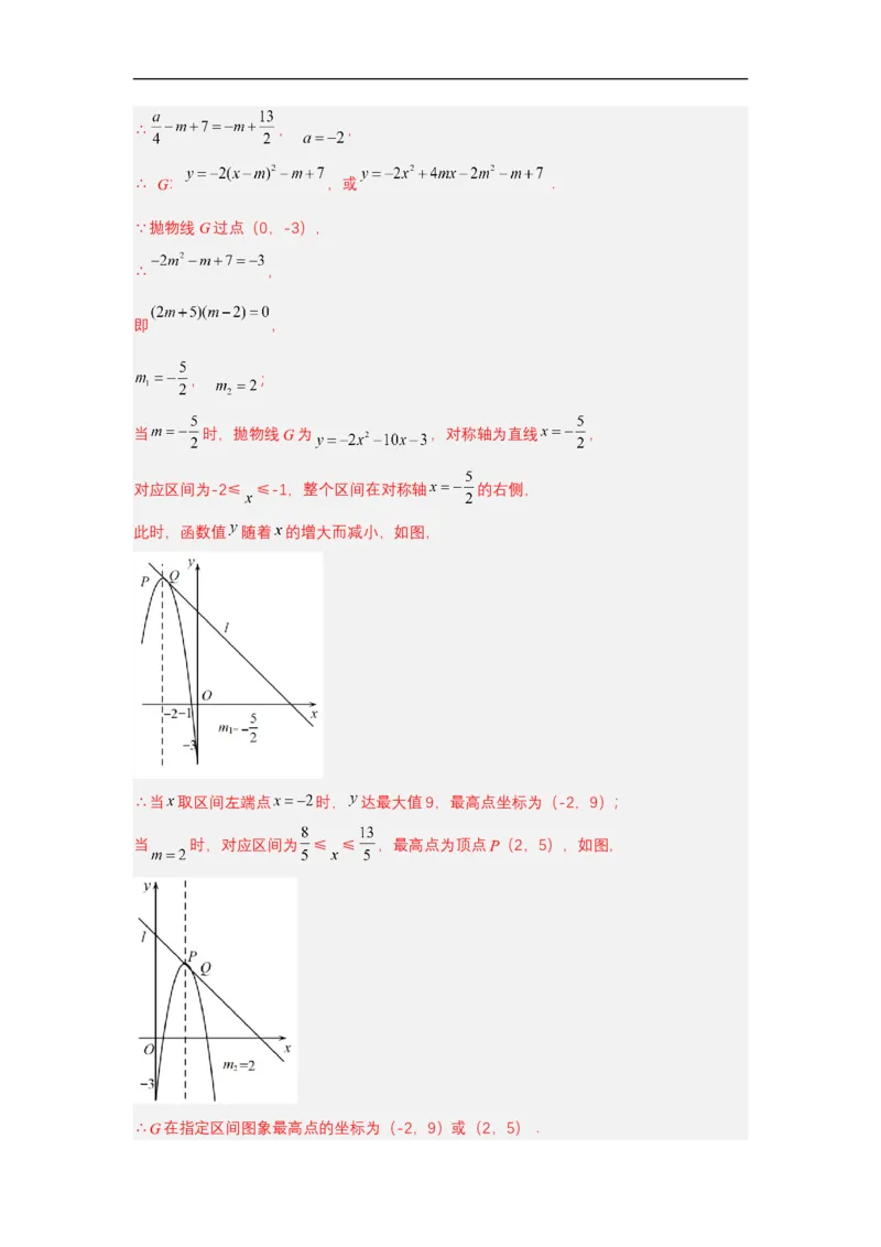 黄金卷05-赢在中考&middot;黄金8卷备战2023年中考数学全真模拟卷（云南专用）（解析版）_初中数学人教版_9下-初中数学人教版_10中考模拟卷