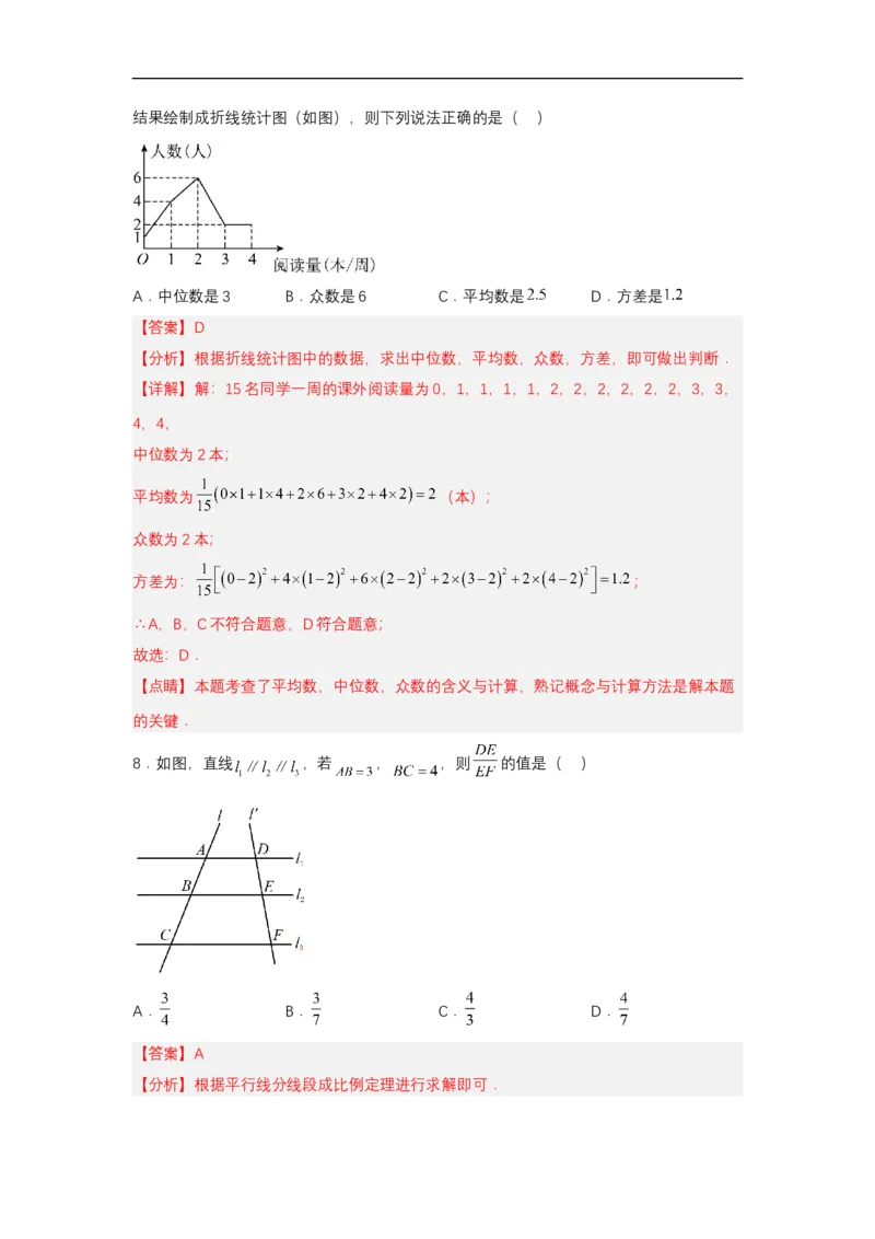 黄金卷05-赢在中考&middot;黄金8卷备战2023年中考数学全真模拟卷（云南专用）（解析版）_初中数学人教版_9下-初中数学人教版_10中考模拟卷