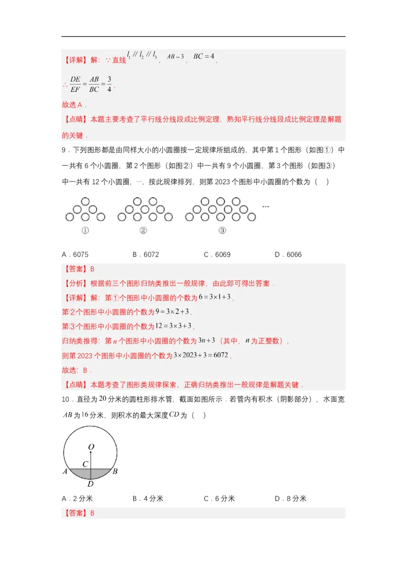 黄金卷05-赢在中考&middot;黄金8卷备战2023年中考数学全真模拟卷（云南专用）（解析版）_初中数学人教版_9下-初中数学人教版_10中考模拟卷