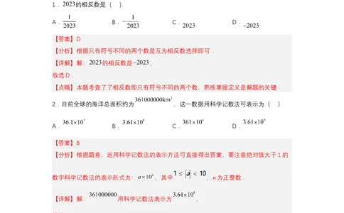 黄金卷05-赢在中考&middot;黄金8卷备战2023年中考数学全真模拟卷（云南专用）（解析版）_初中数学人教版_9下-初中数学人教版_10中考模拟卷