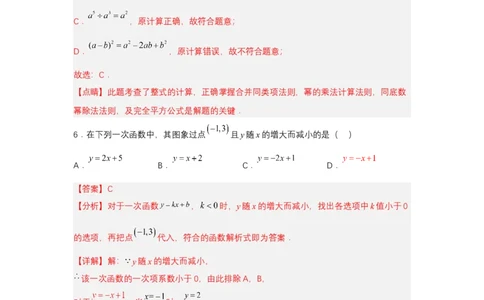 黄金卷05-赢在中考&middot;黄金8卷备战2023年中考数学全真模拟卷（云南专用）（解析版）_初中数学人教版_9下-初中数学人教版_10中考模拟卷