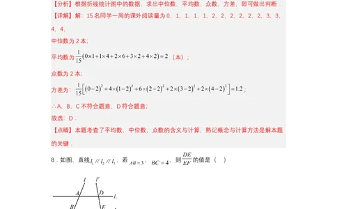 黄金卷05-赢在中考&middot;黄金8卷备战2023年中考数学全真模拟卷（云南专用）（解析版）_初中数学人教版_9下-初中数学人教版_10中考模拟卷