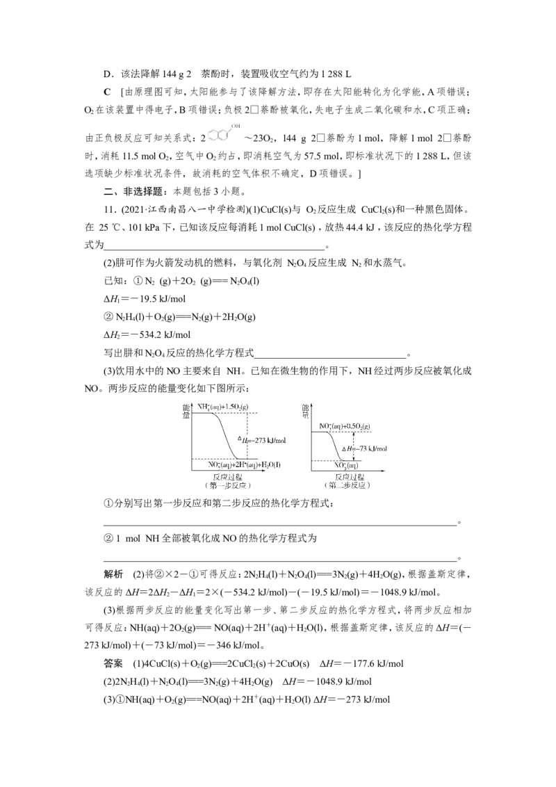 专题突破(六)&ldquo;隔膜&rdquo;在电化学中的应用（教案）_05高考化学_新高考复习资料_2022年新高考资料_2022届一轮复习讲练结合_第六章化学反应与能量_专题突破(六)&ldquo;隔膜&rdquo;在电化学中的应用