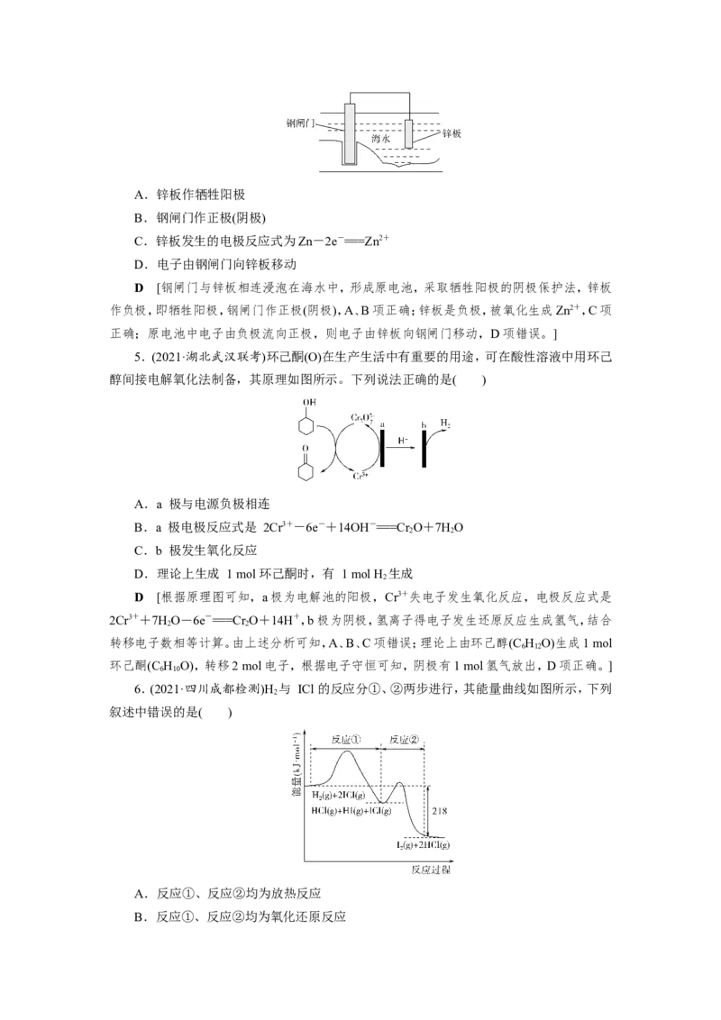 专题突破(六)&ldquo;隔膜&rdquo;在电化学中的应用（教案）_05高考化学_新高考复习资料_2022年新高考资料_2022届一轮复习讲练结合_第六章化学反应与能量_专题突破(六)&ldquo;隔膜&rdquo;在电化学中的应用