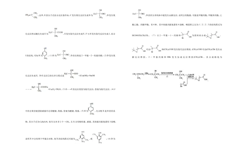 原创（新高考）2021届高考考前冲刺卷化学（二）教师版_05高考化学_新高考复习资料_2021新高考资料_2021届高考考前冲刺卷（新高考）5.31更新