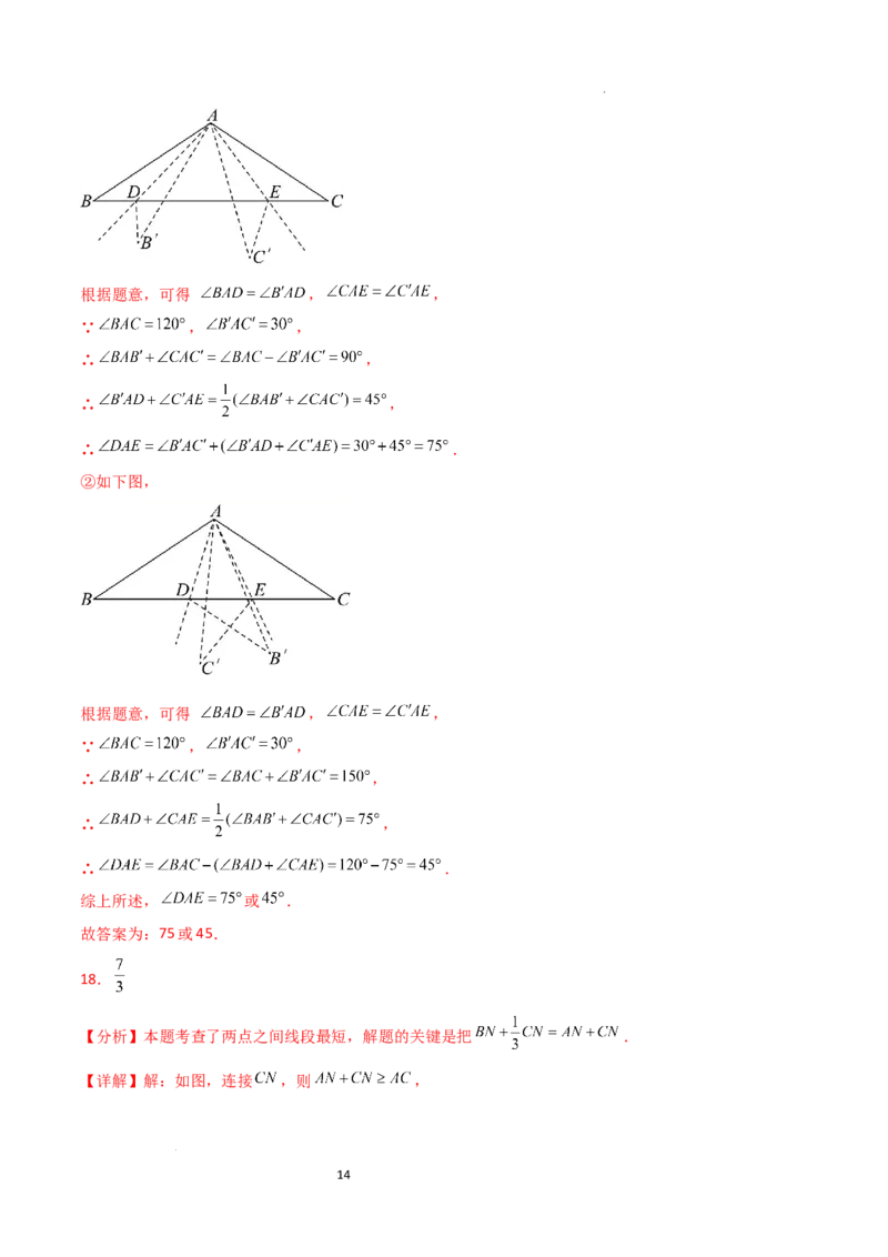 第6章几何图形初步（单元测试&middot;基础卷）-2024-2025学年七年级数学上册基础知识专项突破讲与练（人教版）_初中数学人教版_7上-初中数学人教版_7上-初中数学人教版（新版）_07讲义练习