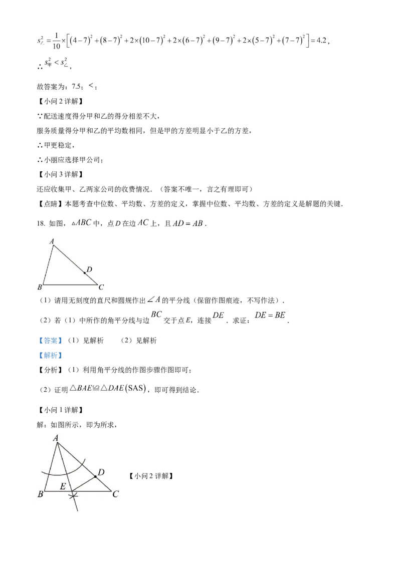 精品解析：2023年河南省中考数学真题（解析版）_new_初中数学人教版_9下-初中数学人教版_09中考真题_2023中考数学真题