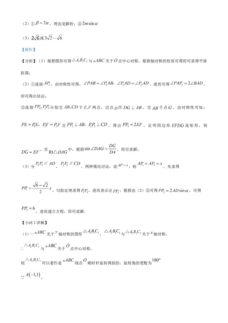 精品解析：2023年河南省中考数学真题（解析版）_new_初中数学人教版_9下-初中数学人教版_09中考真题_2023中考数学真题