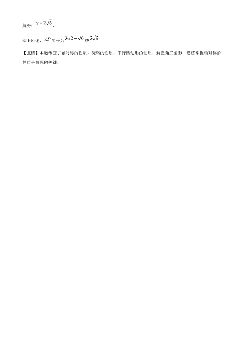 精品解析：2023年河南省中考数学真题（解析版）_new_初中数学人教版_9下-初中数学人教版_09中考真题_2023中考数学真题