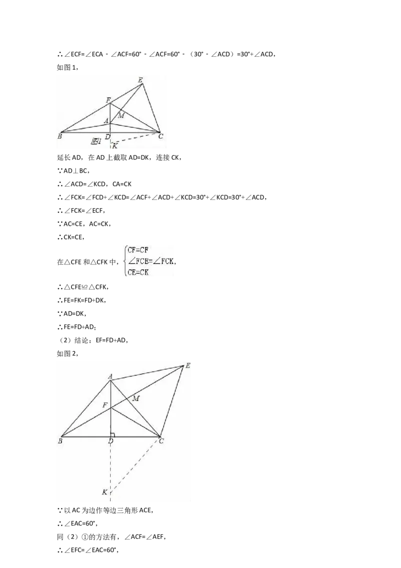 八年级上期中数学试卷03_初中数学人教版_8上-初中数学人教版_旧版_06习题试卷_3期中试卷_期中测试卷（第2套含答案）（共7份）