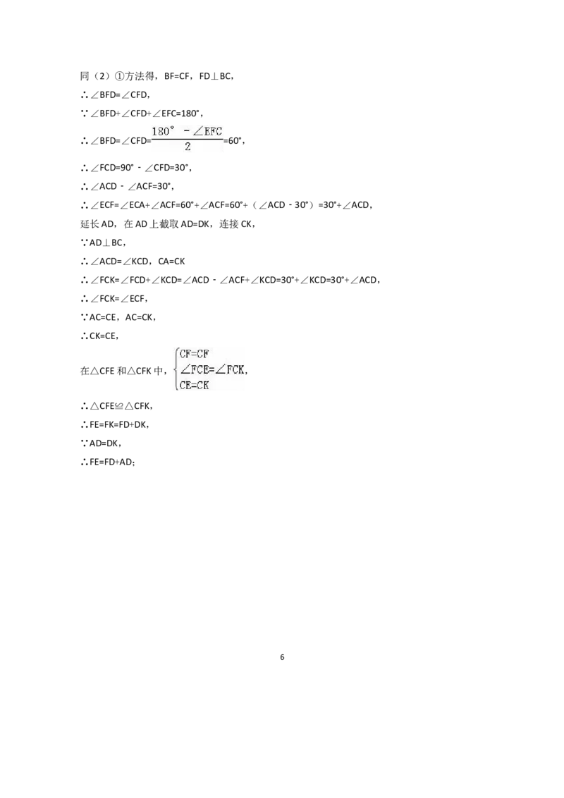 八年级上期中数学试卷03_初中数学人教版_8上-初中数学人教版_旧版_06习题试卷_3期中试卷_期中测试卷（第2套含答案）（共7份）